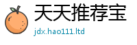 2025最新免费资料大全将2025新奥天天开好彩开奖结果